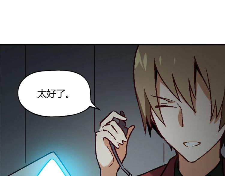 第142话 露馅(1/3)-第143话