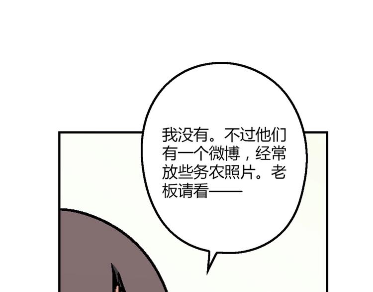 第142话 露馅(1/3)-第143话