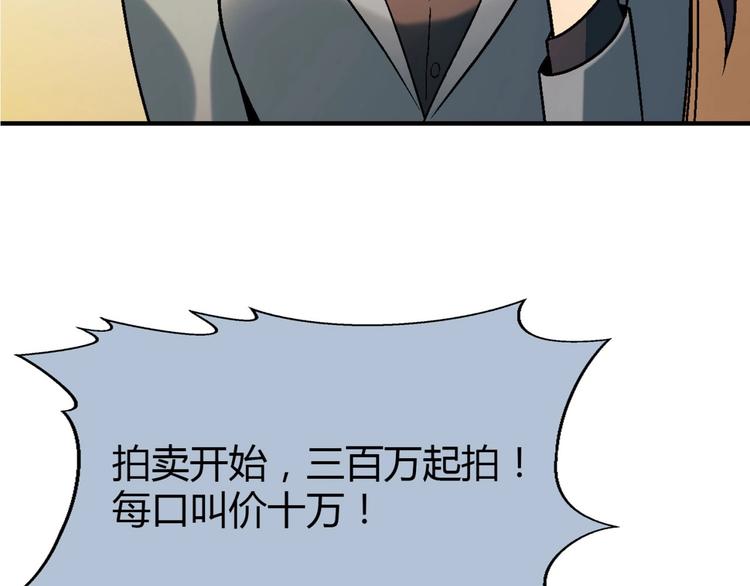 第142话 露馅(1/3)-第143话