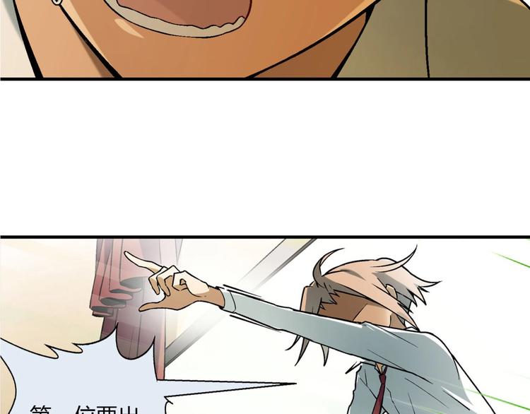 第142话 露馅(1/3)-第143话