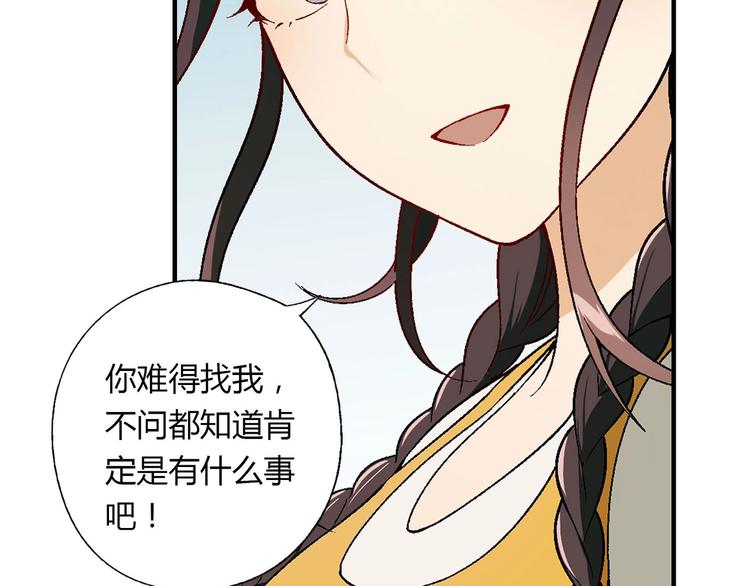 完结篇 苦尽甘来(1/5)-第145话