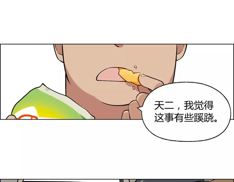 第16话 加入(1/2)-第17话