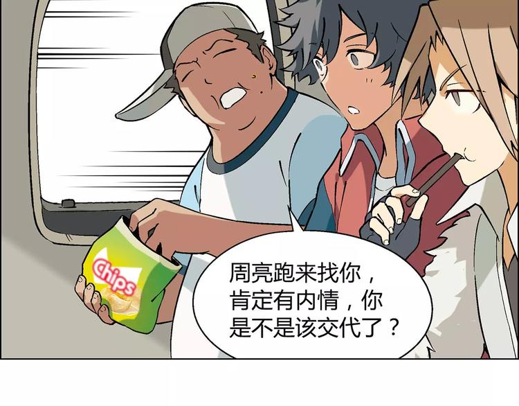 第16话 加入(1/2)-第17话