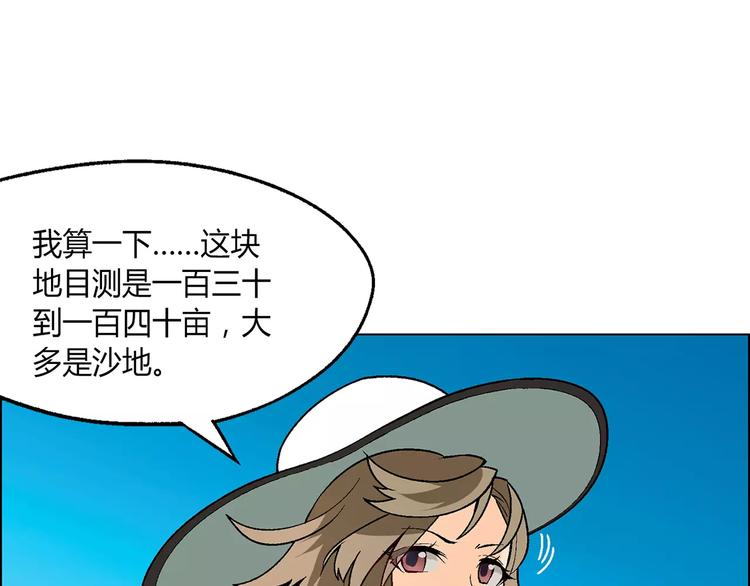 第18话 默默支持(1/2)-第19话