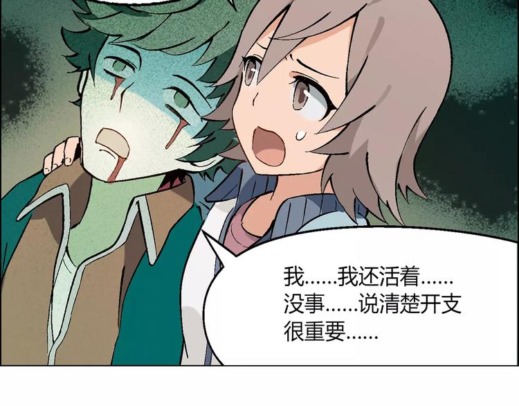 第18话 默默支持(1/2)-第19话