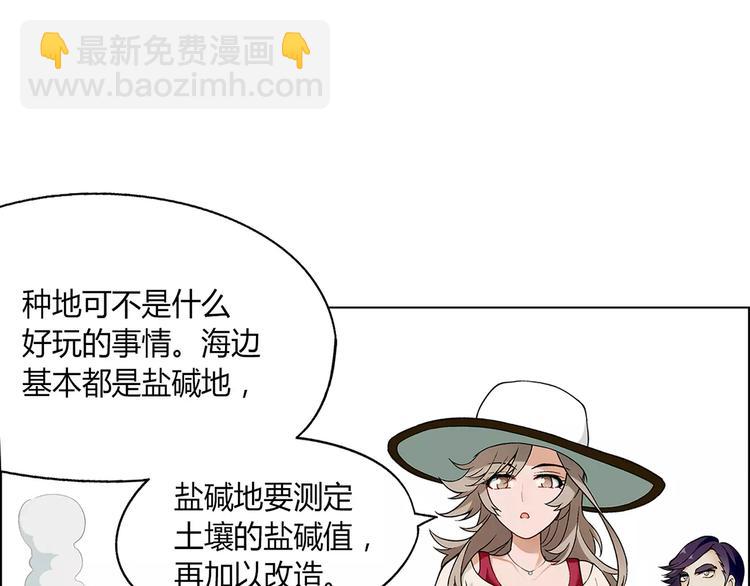 第18话 默默支持(1/2)-第19话