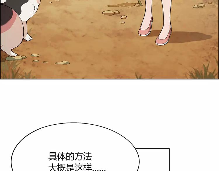 第18话 默默支持(1/2)-第19话