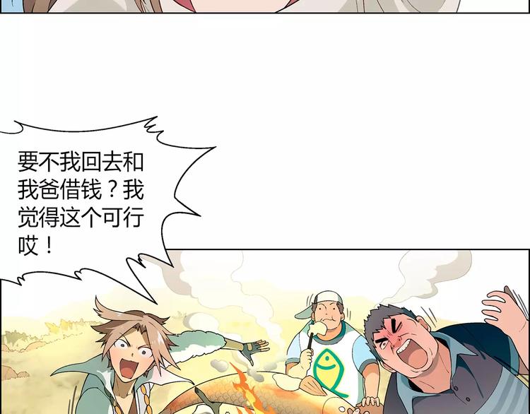 第18话 默默支持(1/2)-第19话