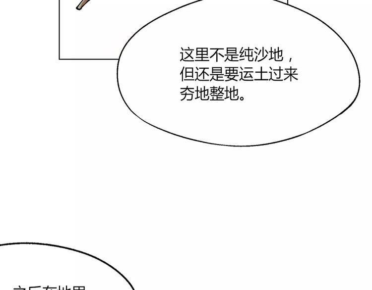 第18话 默默支持(1/2)-第19话