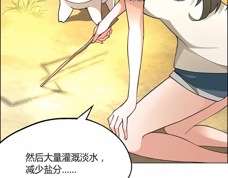 第18话 默默支持(1/2)-第19话