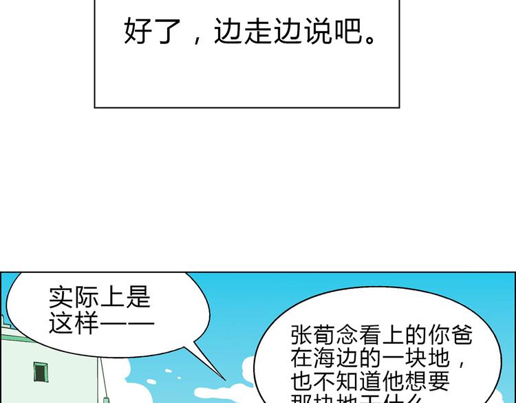 第2话 千钧一发(1/3)-第3话