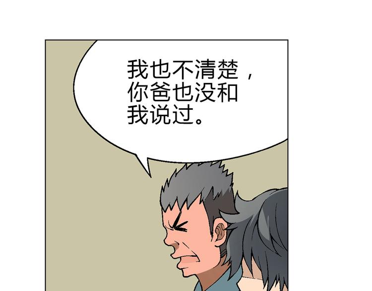 第2话 千钧一发(1/3)-第3话