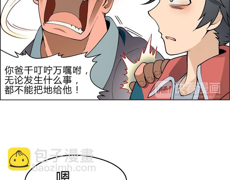 第2话 千钧一发(1/3)-第3话