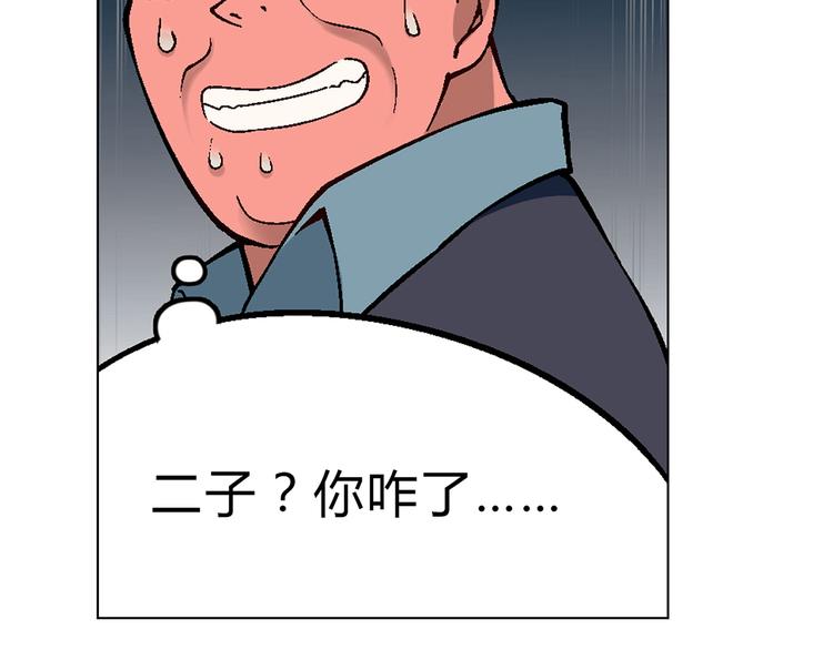 第2话 千钧一发(1/3)-第3话