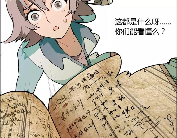 第22话 天书(1/2)-第23话
