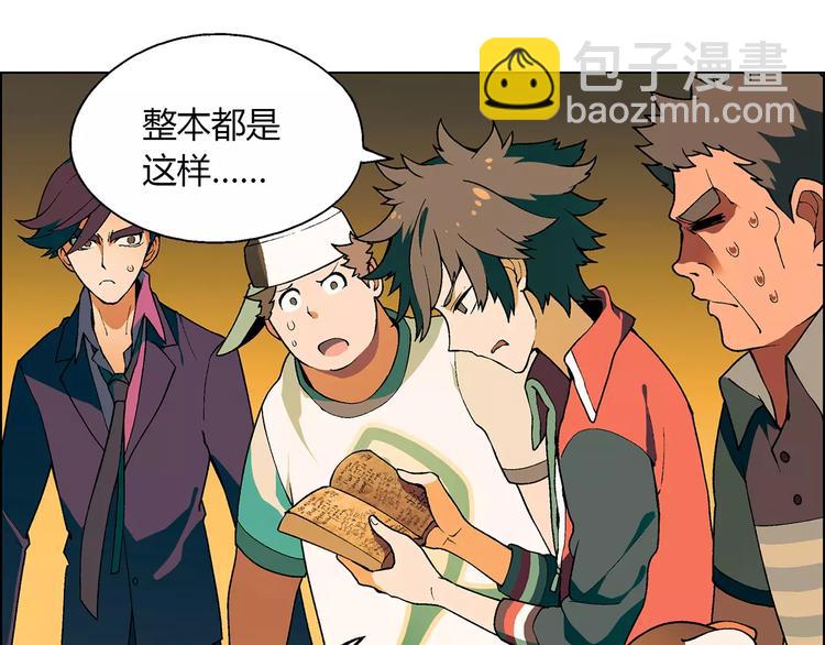 第22话 天书(1/2)-第23话