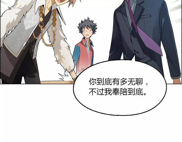 第24话 先养鸭吧(1/2)-第25话