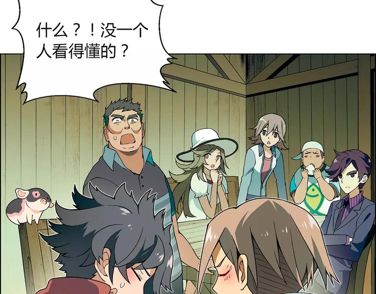 第24话 先养鸭吧(1/2)-第25话