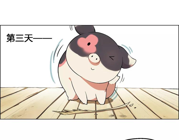 第24话 先养鸭吧(1/2)-第25话