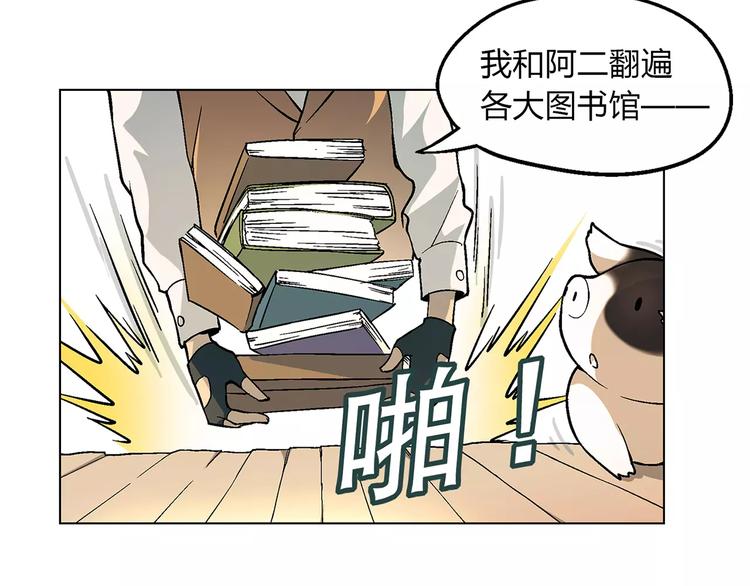 第24话 先养鸭吧(1/2)-第25话