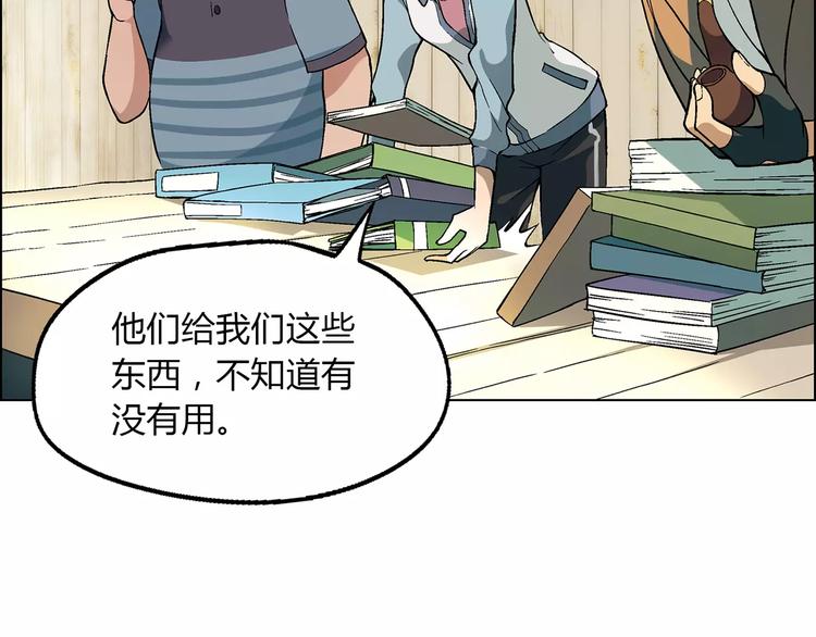 第24话 先养鸭吧(1/2)-第25话