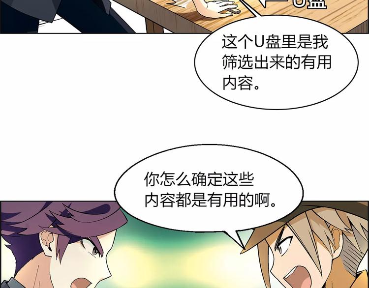 第24话 先养鸭吧(1/2)-第25话