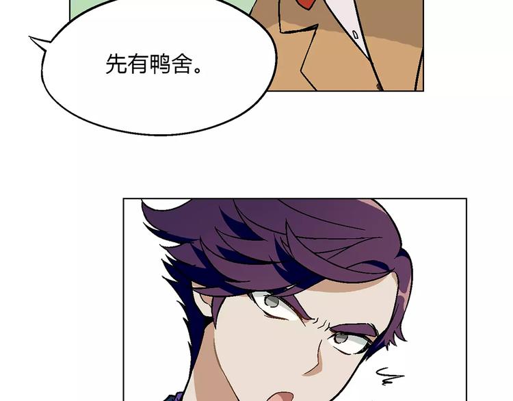 第24话 先养鸭吧(1/2)-第25话