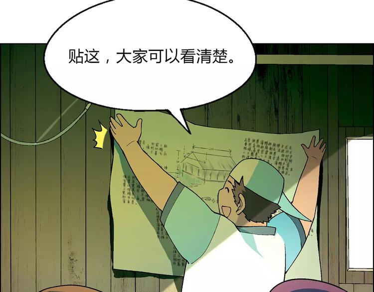 第24话 先养鸭吧(1/2)-第25话