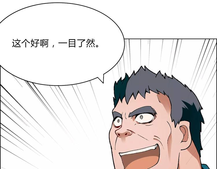 第24话 先养鸭吧(1/2)-第25话