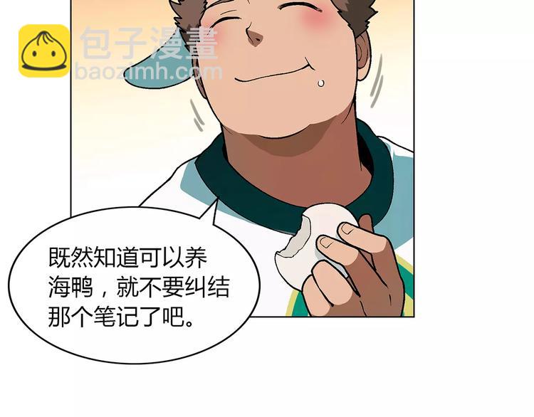 第24话 先养鸭吧(1/2)-第25话