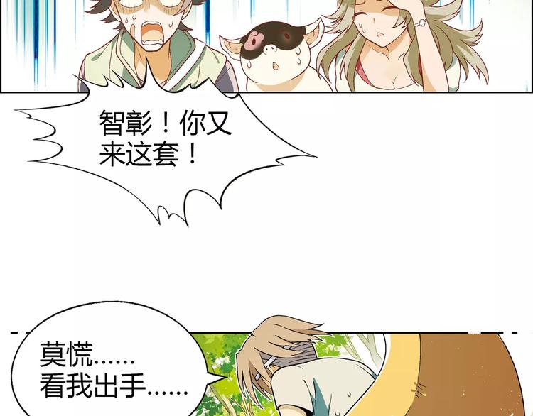 第26话 比赛开始(1/2)-第27话