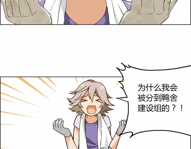 第26话 比赛开始(1/2)-第27话