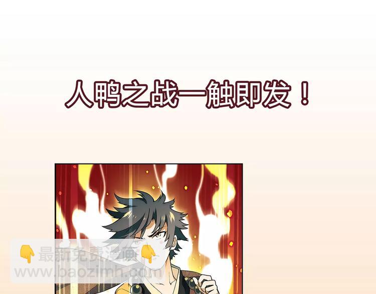 第28话 亲自出马(1/2)-第29话