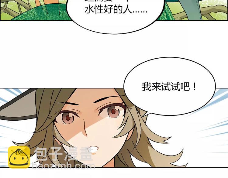 第28话 亲自出马(1/2)-第29话