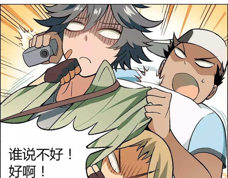 第28话 亲自出马(1/2)-第29话