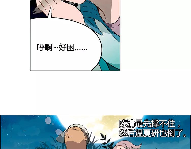 第30话 夜晚(1/2)-第31话