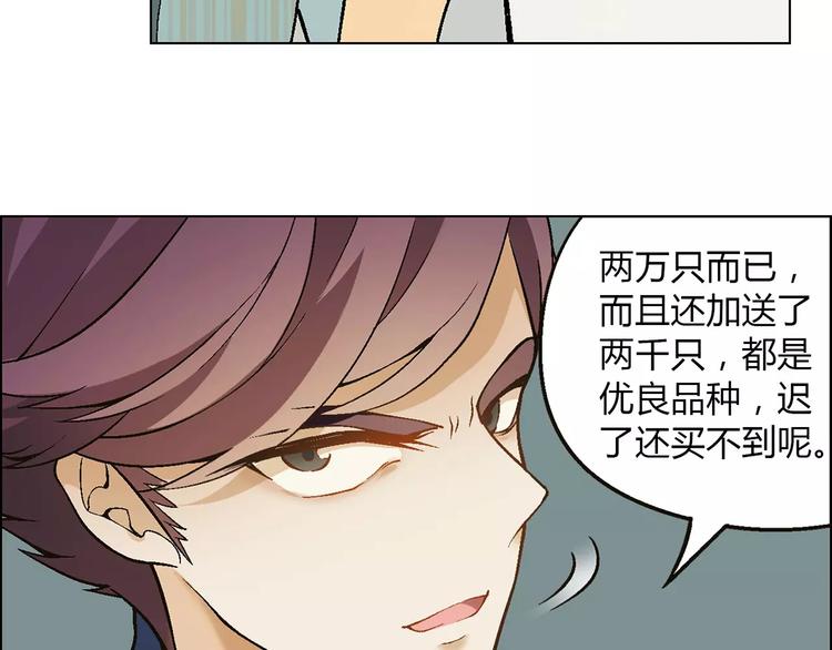 第32话 连锁反应(1/2)-第33话