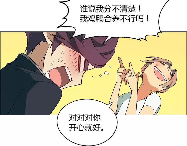 第32话 连锁反应(1/2)-第33话