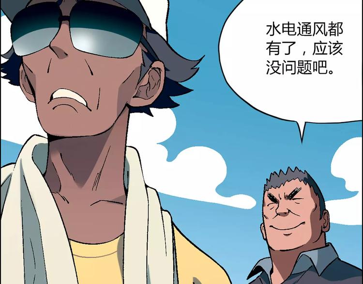 第32话 连锁反应(1/2)-第33话