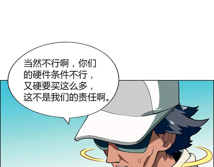 第32话 连锁反应(1/2)-第33话