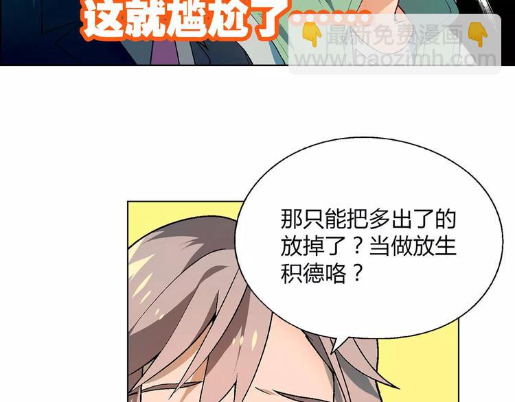 第32话 连锁反应(1/2)-第33话