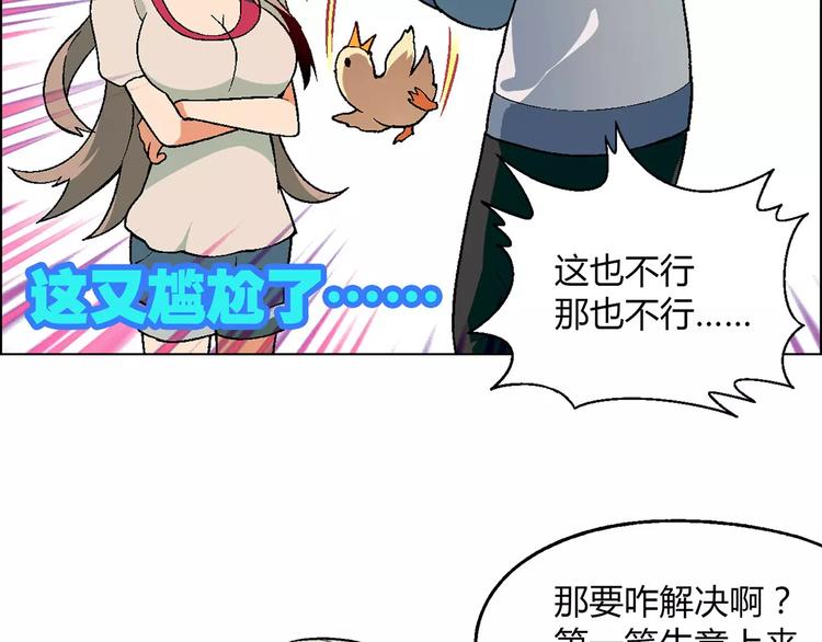 第32话 连锁反应(1/2)-第33话