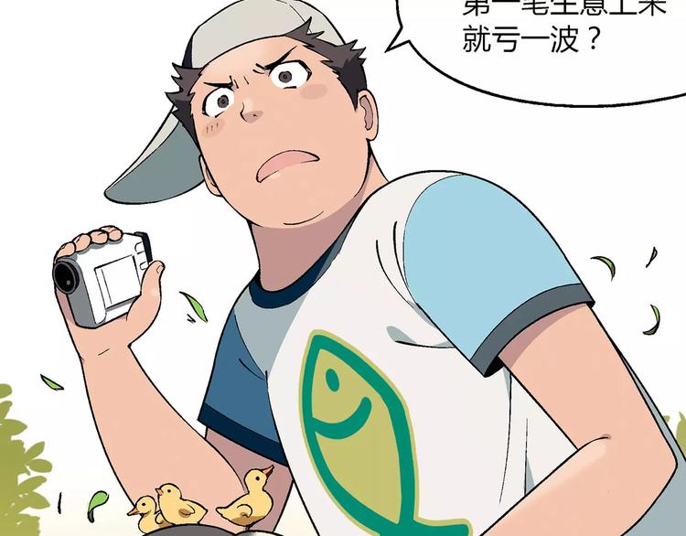 第32话 连锁反应(1/2)-第33话