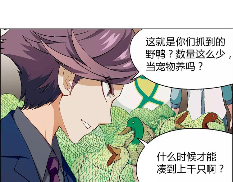 第32话 连锁反应(1/2)-第33话