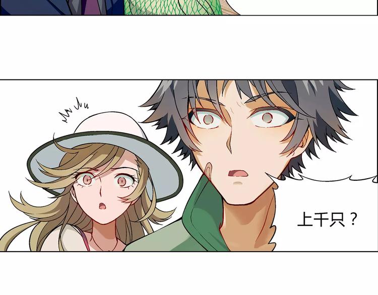 第32话 连锁反应(1/2)-第33话