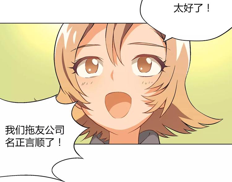 第34话 鸭舍要拆除？(1/2)-第35话