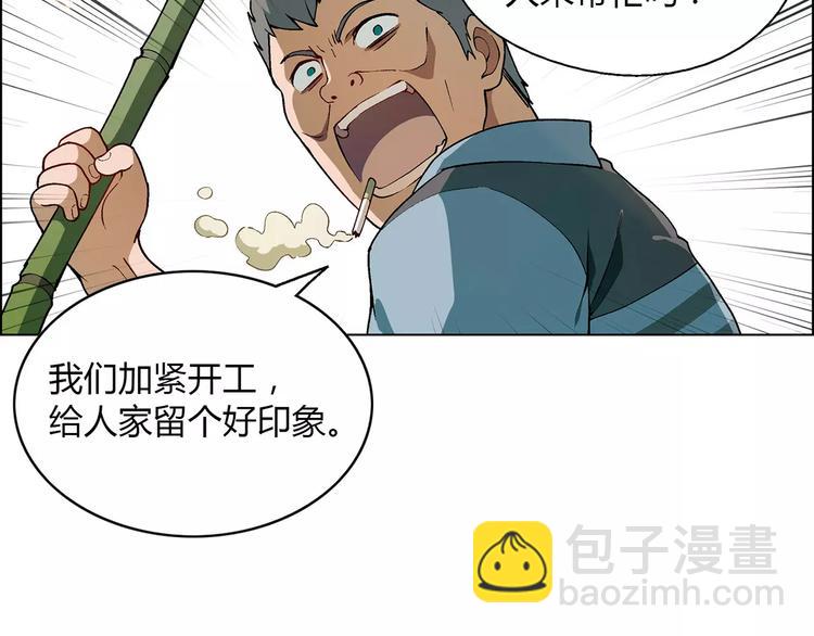 第34话 鸭舍要拆除？(1/2)-第35话