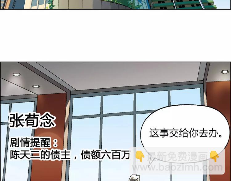 第34话 鸭舍要拆除？(1/2)-第35话