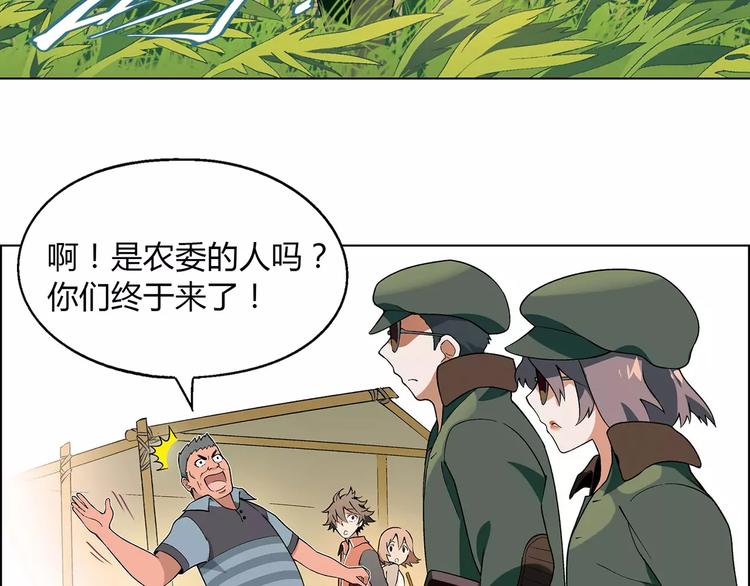 第34话 鸭舍要拆除？(1/2)-第35话