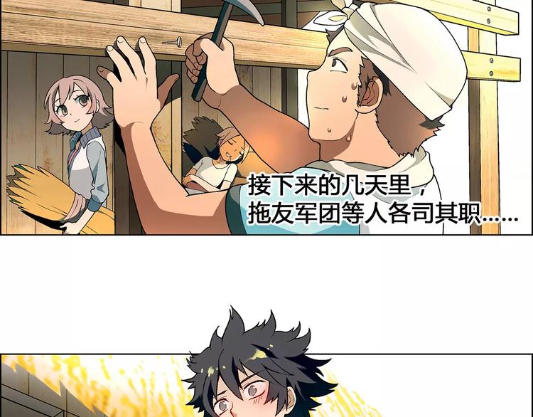 第34话 鸭舍要拆除？(1/2)-第35话